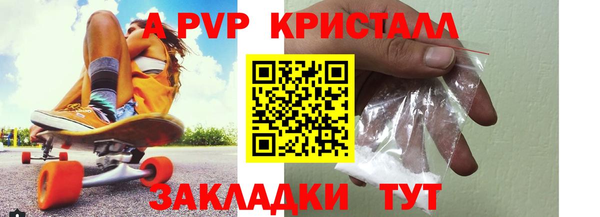 Альфа ПВП мука  Вход с VPN  Людиново  APVP Crystall  закладки  Alpha PVP мука  APVP 