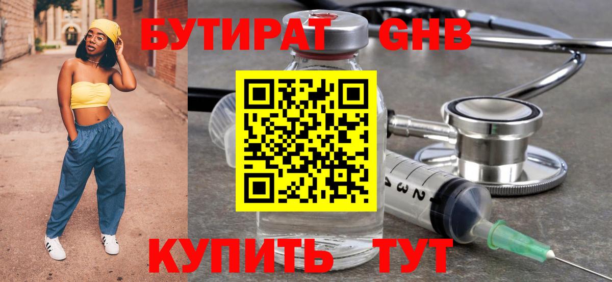 ГАШИШ  Cocaine  Экстази  Конопля  APVP СОЛЬ   Людиново  МЕФ   Мефедрон  Вход с VPN  Метамфетамин 