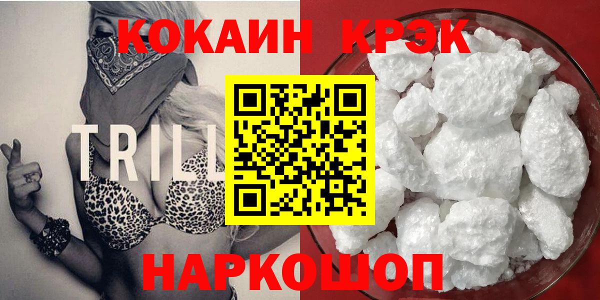 Кокаин  COCAIN Перу  Людиново  Вход с VPN  Cocaine Fish Scale 