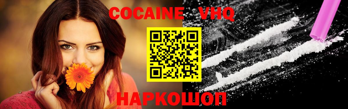 КОКАИН FishScale Людиново