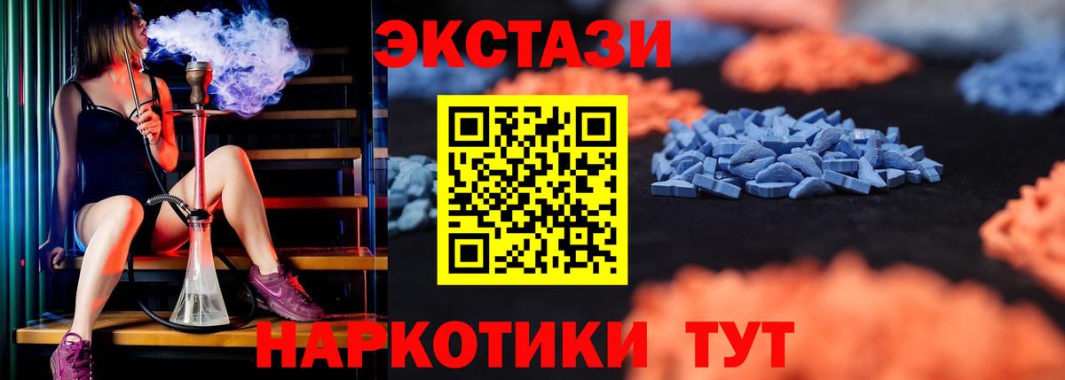 купить   Ecstasy TESLA  Людиново  Вход с VPN  ЭКСТАЗИ 250 мг 