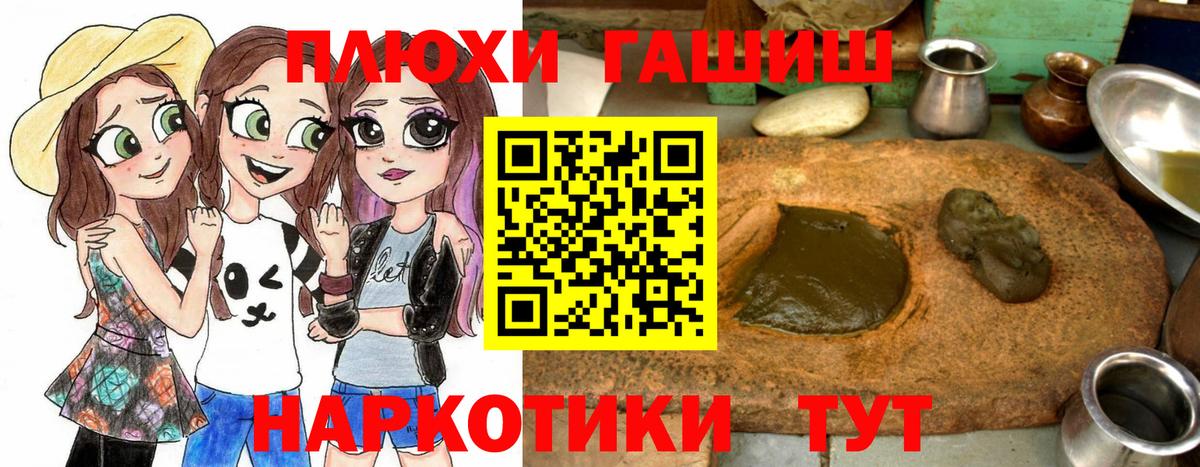 Гашиш hashish  Вход с VPN  ГАШИШ Premium  Людиново 