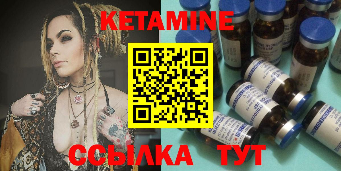 Людиново  КЕТАМИН ketamine  Вход с VPN 