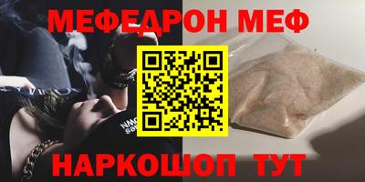мяу мяу мука Донской