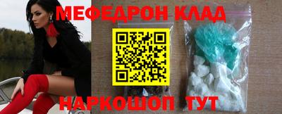 мяу мяу кристалл Донецк