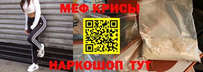 мяу мяу кристалл Донецк