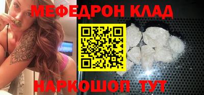 мяу мяу кристалл Донецк