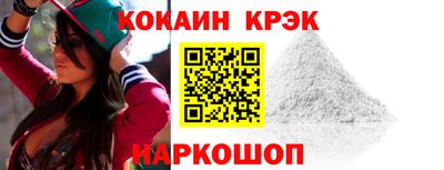мяу мяу кристалл Донецк