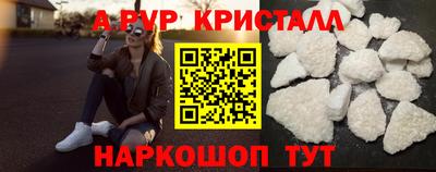 мяу мяу кристалл Донецк