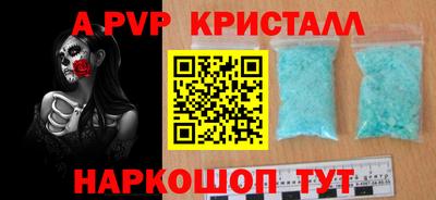 мяу мяу кристалл Донецк
