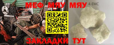 мяу мяу мука Донской