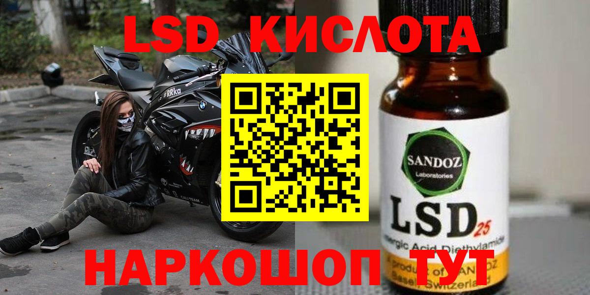 Людиново  LSD-25 экстази ecstasy  Вход с VPN 