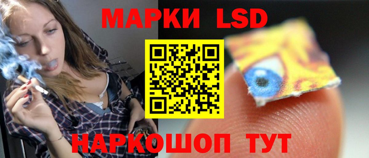 Лсд 25 экстази кислота Людиново