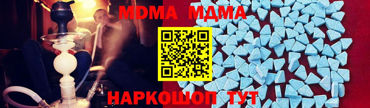 МДМА  MDMA молли  Людиново  Вход с VPN  МДМА Molly 