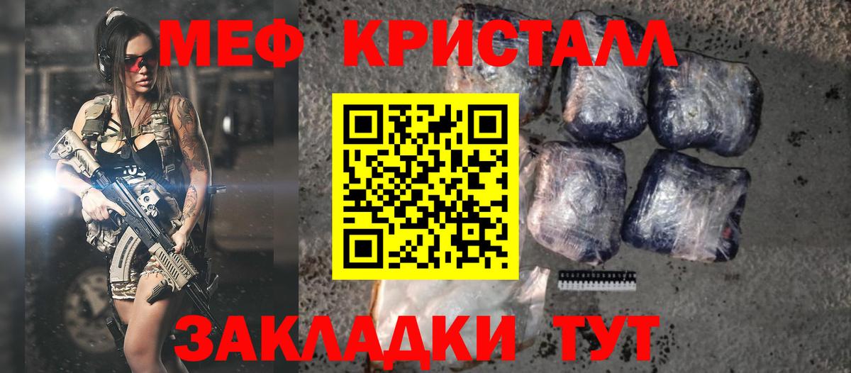 Людиново  МЯУ-МЯУ mephedrone  ссылка на мегу как войти  МЕФ  МЯУ-МЯУ мука  Вход с VPN 