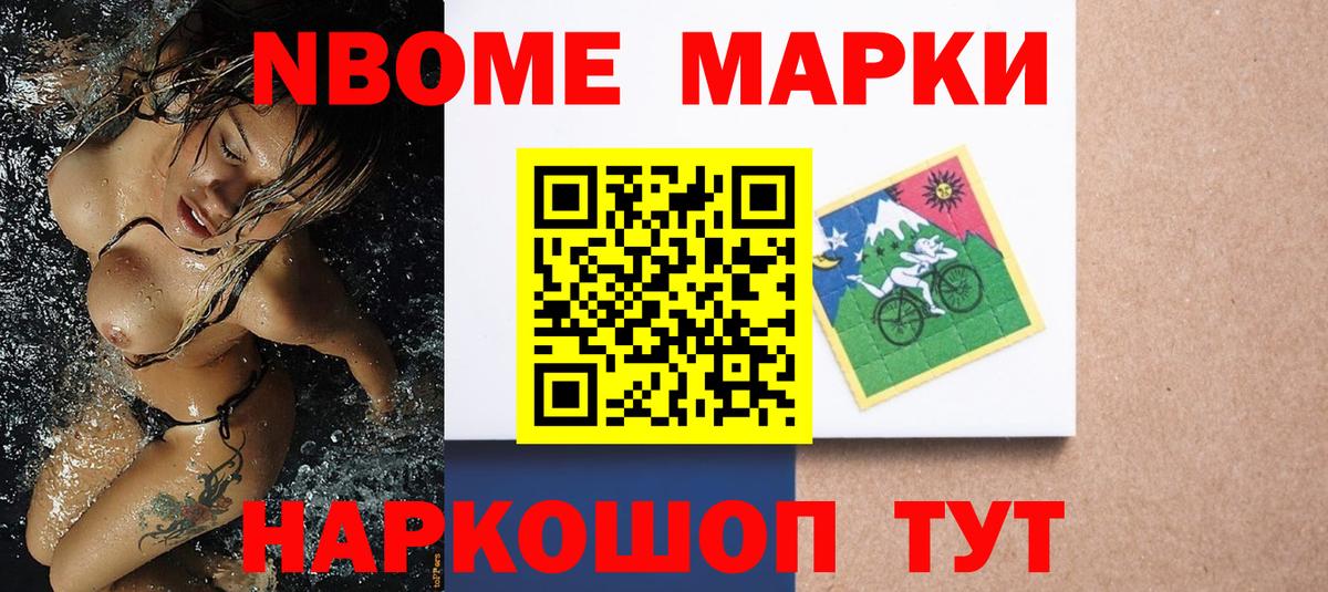 Марки N-bome 1500мкг  Марки N-bome 1500мкг  Людиново  Вход с VPN 
