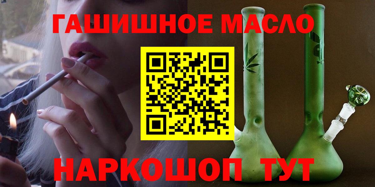 Людиново  ТГК THC oil  Вход с VPN 