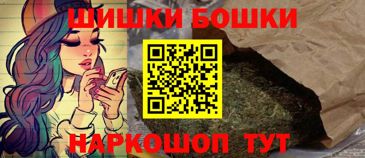Бошки Шишки конопля Людиново